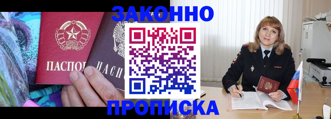 прописка регистрация в Тюкалинске