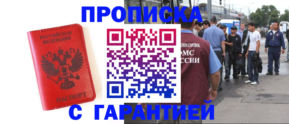 временная регистрация в квартире в Тюкалинске